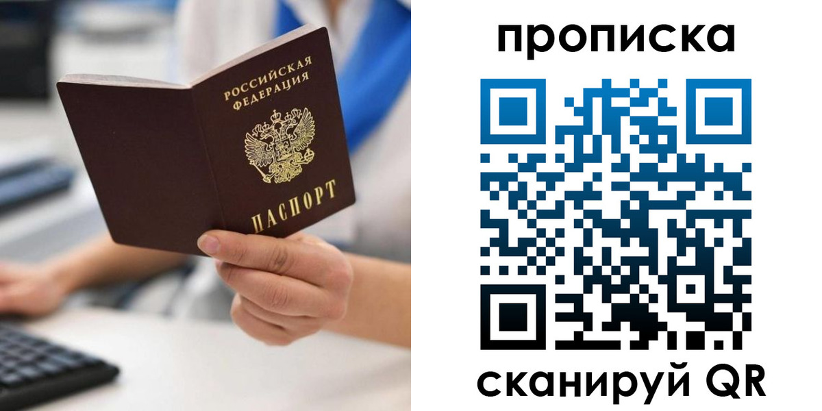 временная регистрация адрес в Аткарске