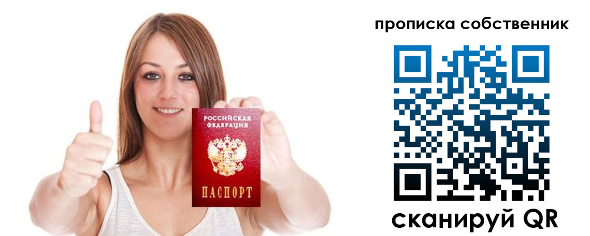 временная регистрация в Аткарске