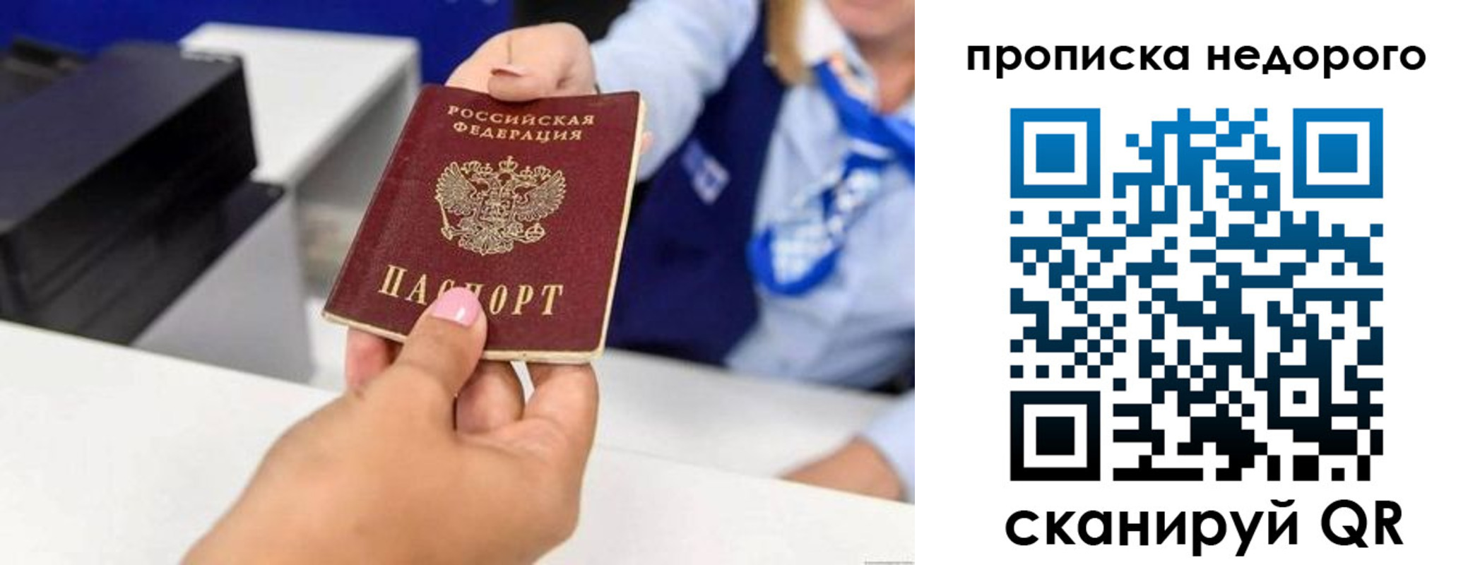 временная регистрация адрес в Аткарске