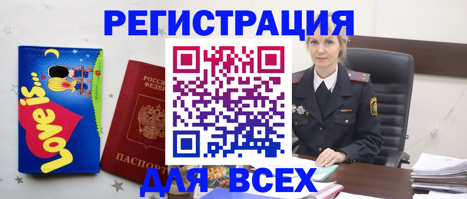 прописка 2025 в Аткарске