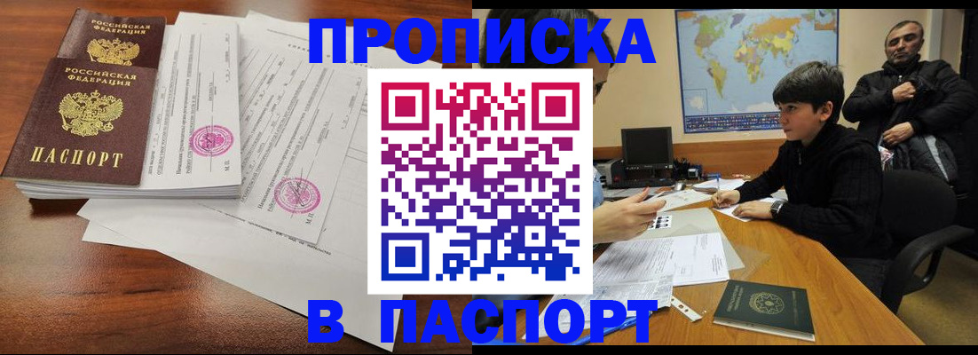 временная регистрация адрес в Аткарске